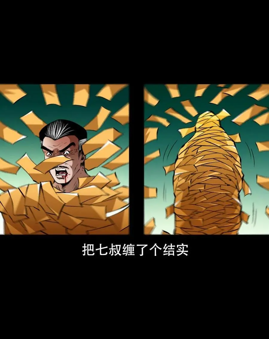 一百六十八话 七叔的交易 第38页