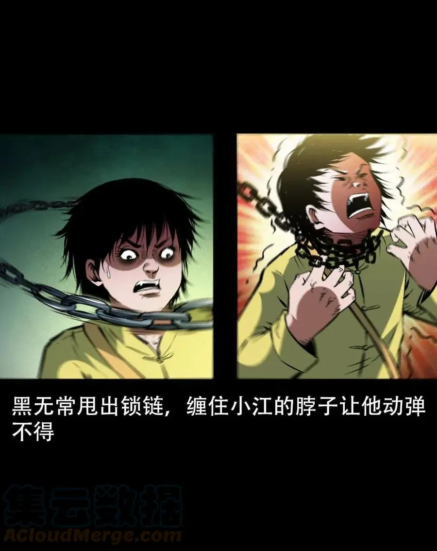 一百六十八话 七叔的交易 第40页