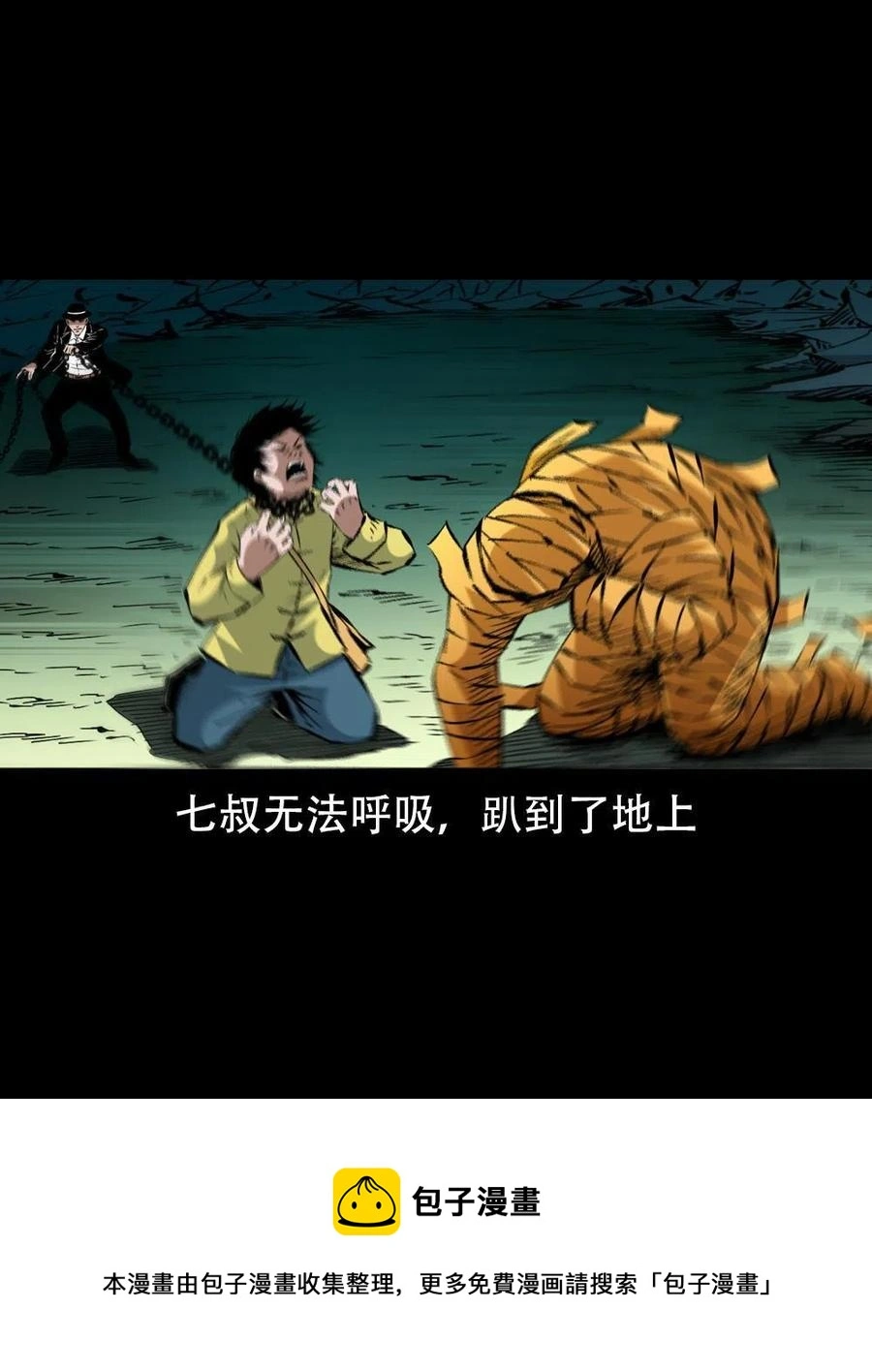 一百六十八话 七叔的交易 第41页