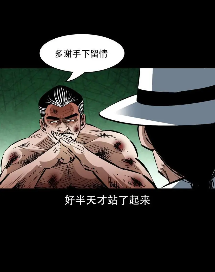 一百六十八话 七叔的交易 第44页