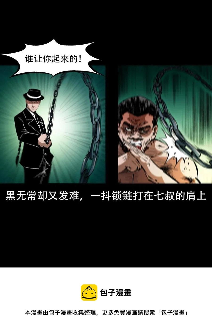 一百六十八话 七叔的交易 第45页
