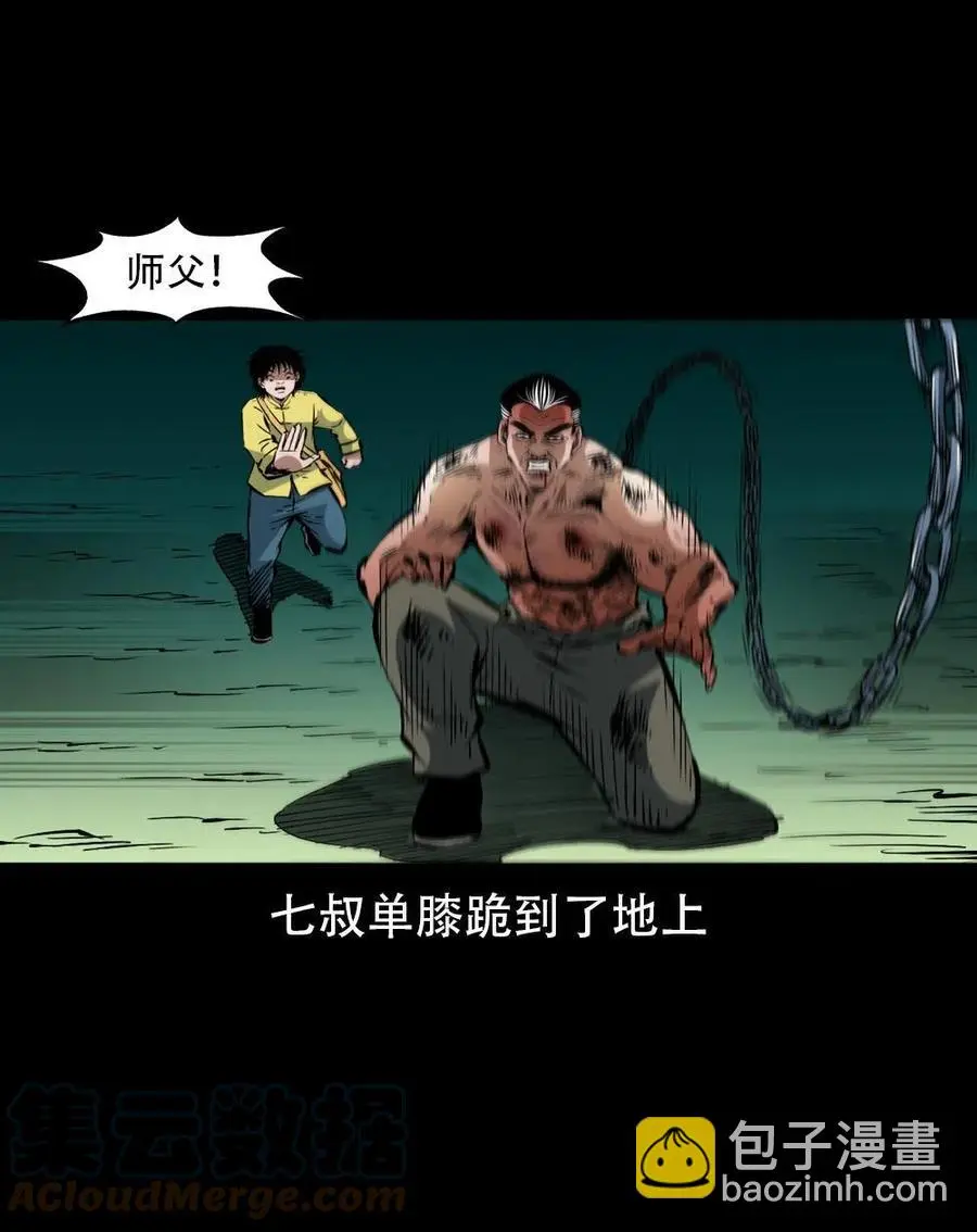 一百六十八话 七叔的交易 第46页