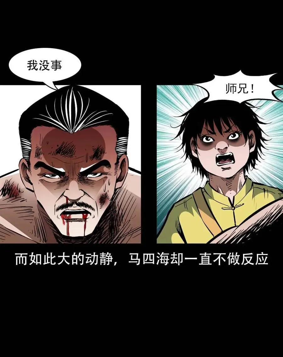 一百六十八话 七叔的交易 第47页