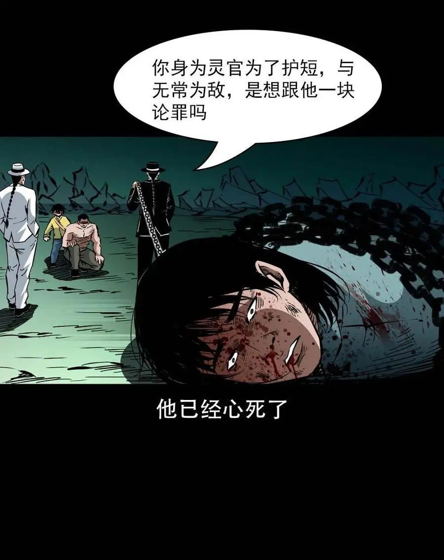 一百六十八话 七叔的交易 第48页