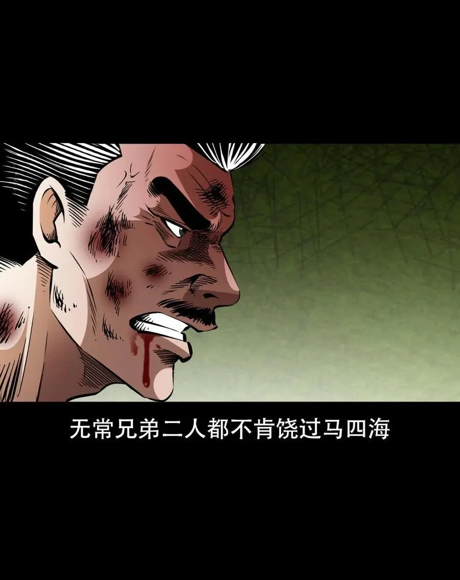 一百六十八话 七叔的交易 第50页