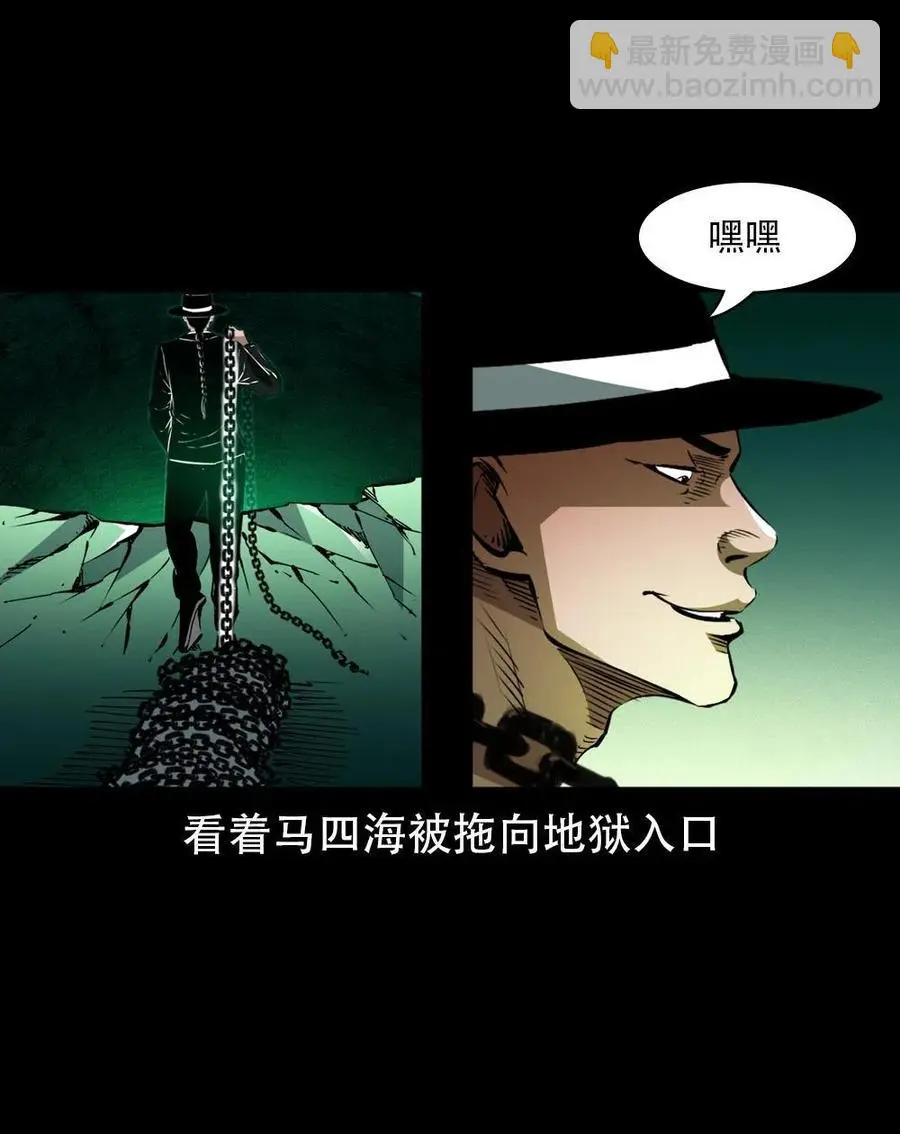 一百六十八话 七叔的交易 第51页