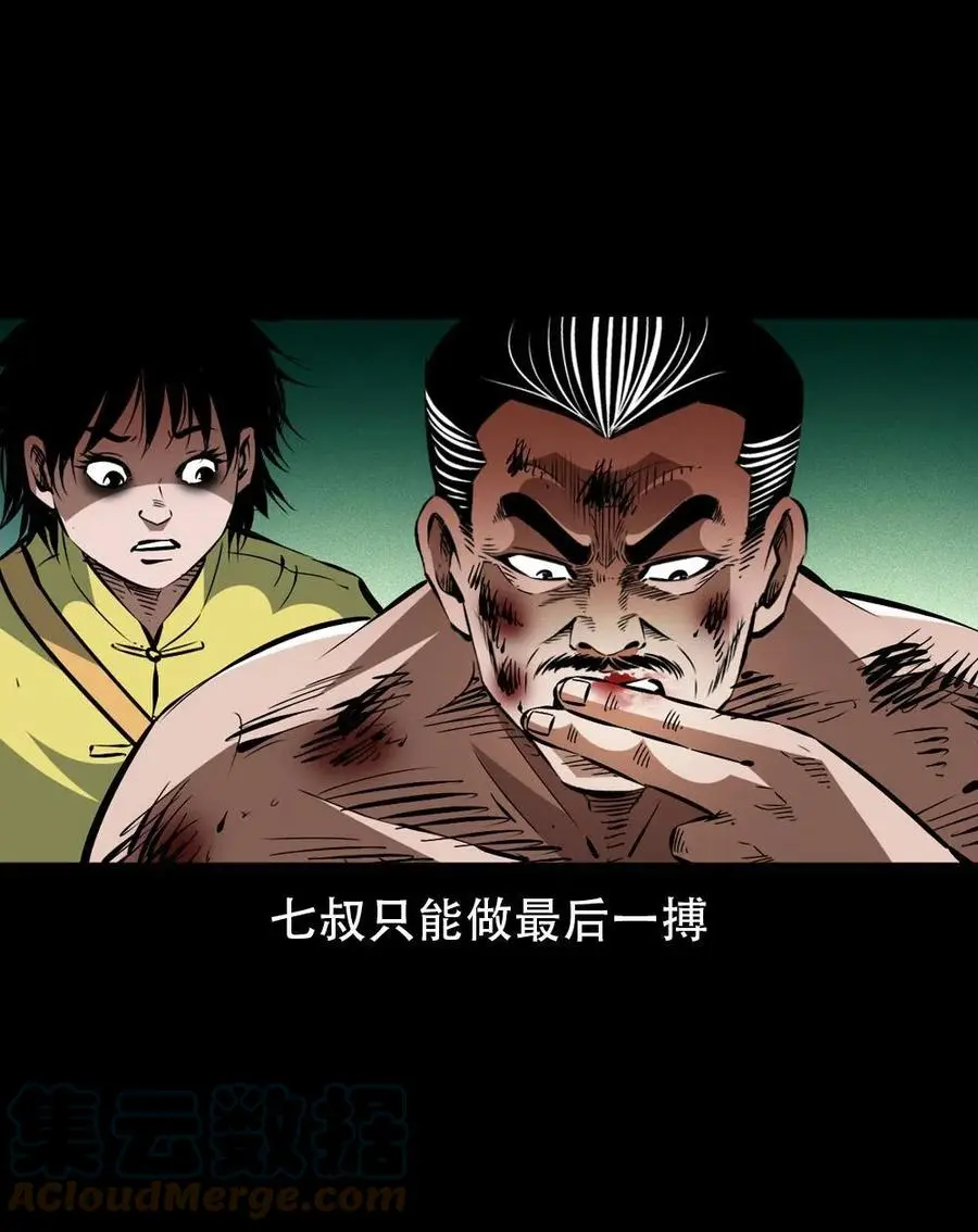 一百六十八话 七叔的交易 第52页