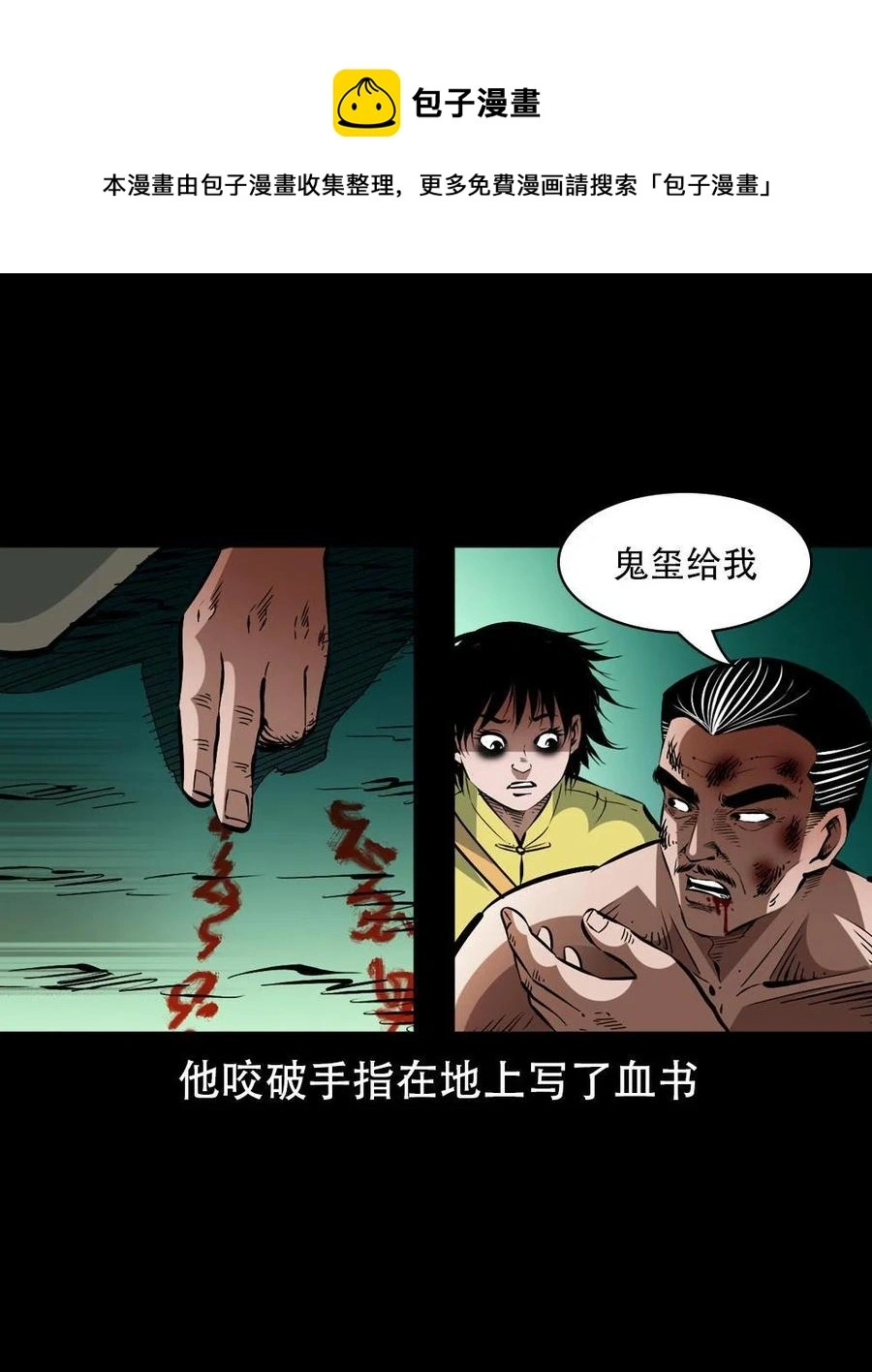 一百六十八话 七叔的交易 第53页