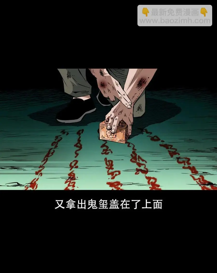 一百六十八话 七叔的交易 第54页