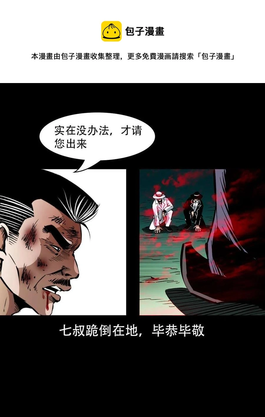 一百六十八话 七叔的交易 第57页