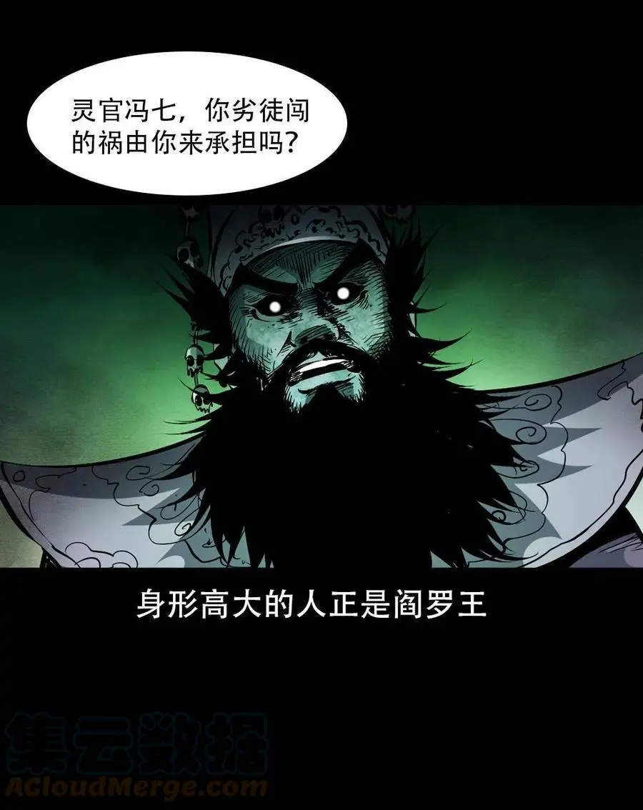 一百六十八话 七叔的交易 第58页