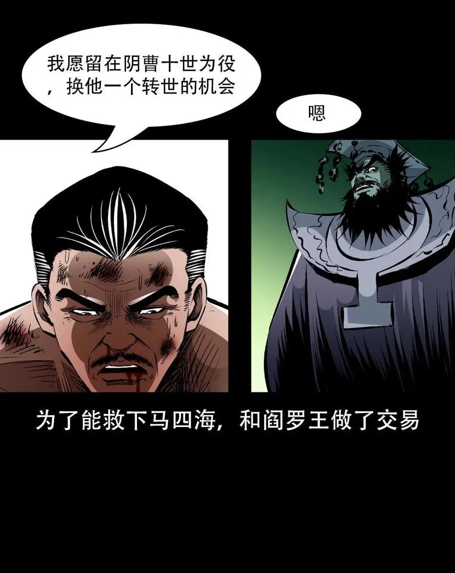 一百六十八话 七叔的交易 第59页