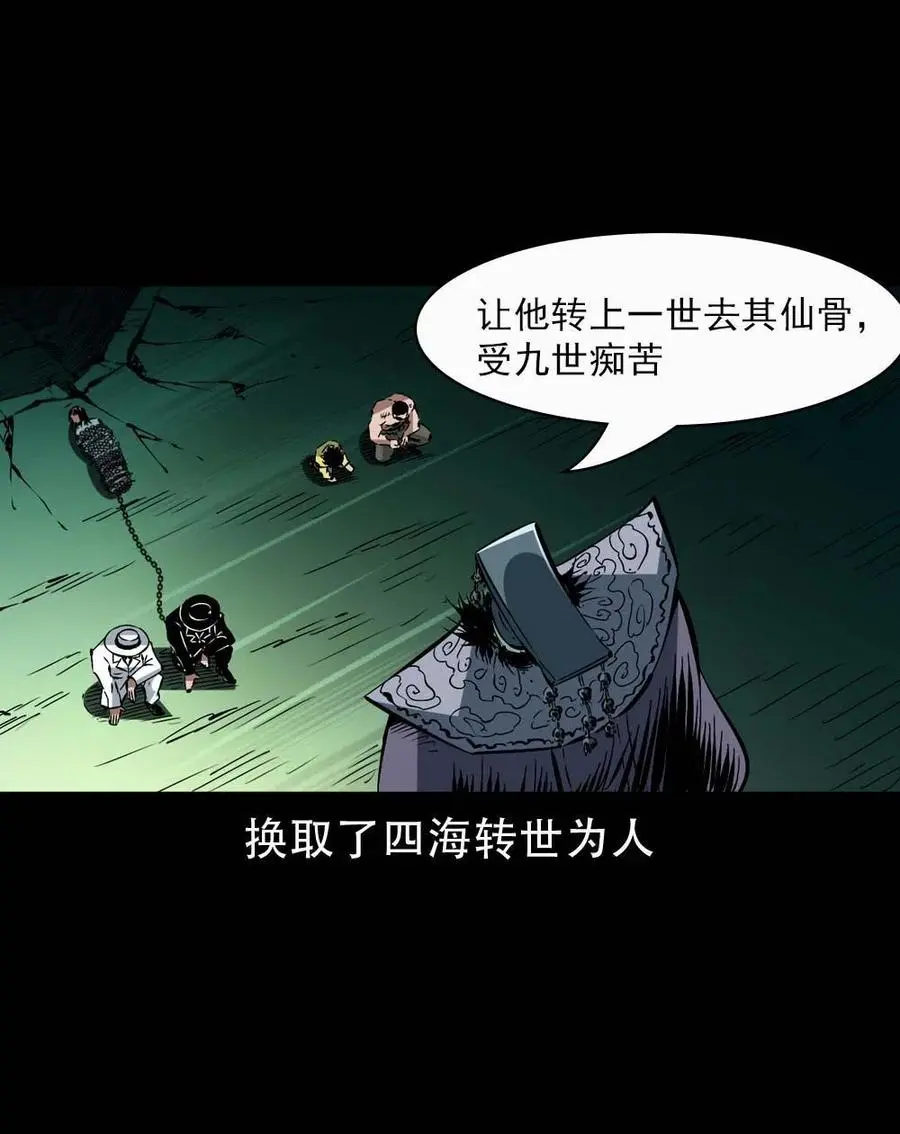 一百六十八话 七叔的交易 第60页