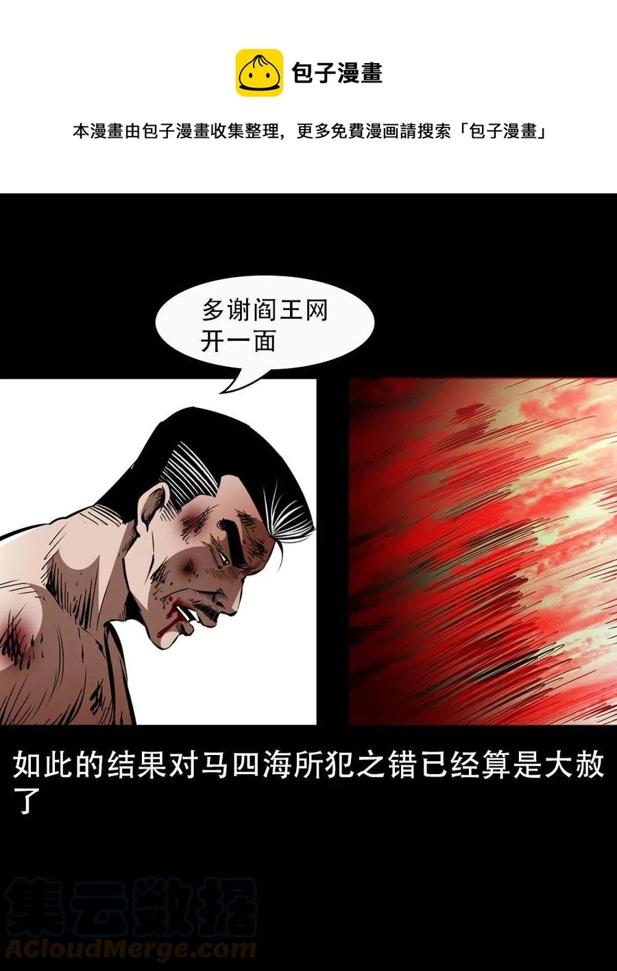 一百六十八话 七叔的交易 第61页