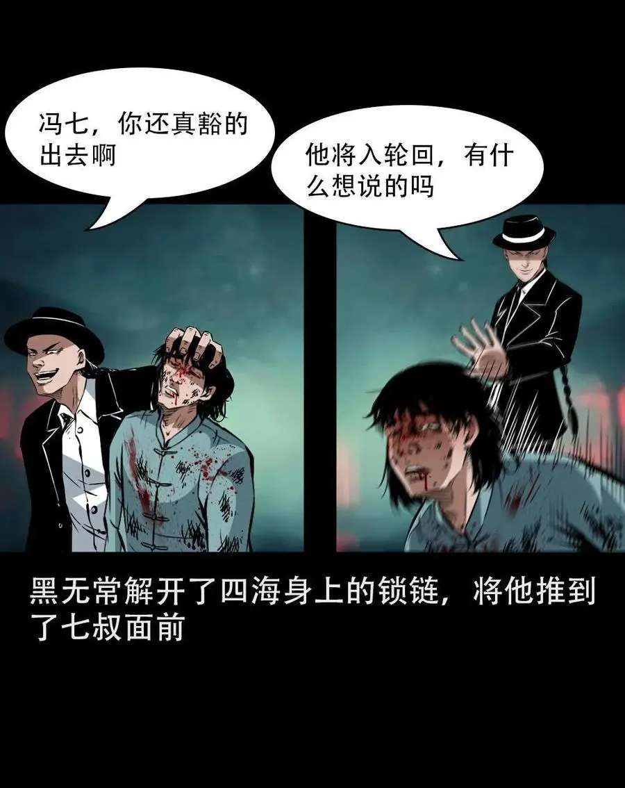 一百六十八话 七叔的交易 第63页