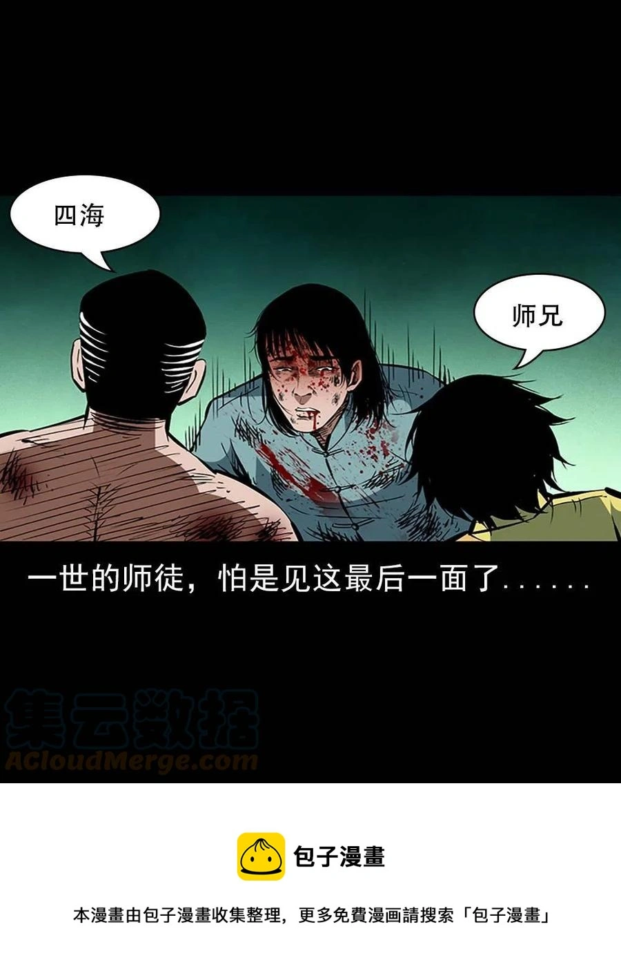 一百六十八话 七叔的交易 第64页