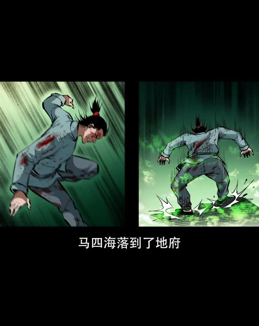一百六十七话 莫入奈何桥 第3页