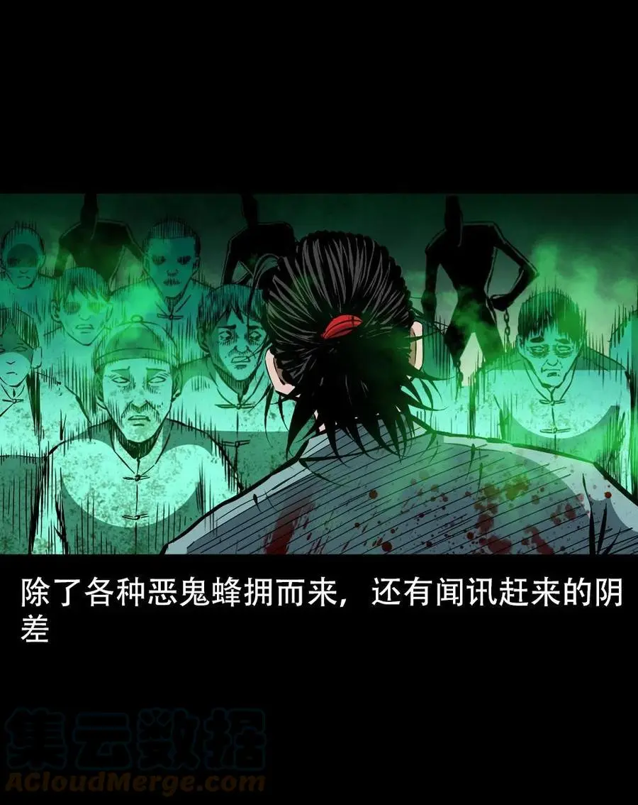 一百六十七话 莫入奈何桥 第4页