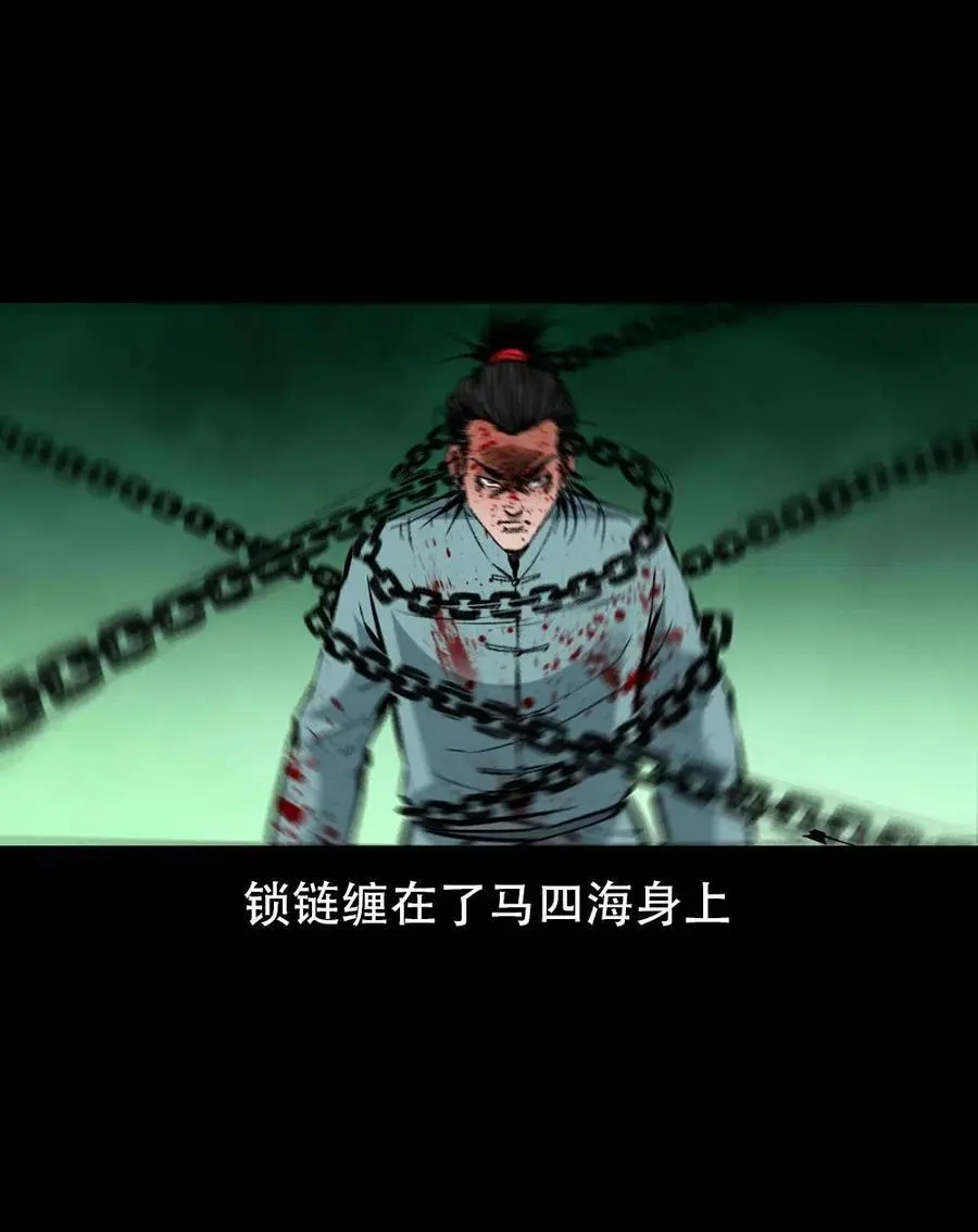 一百六十七话 莫入奈何桥 第6页