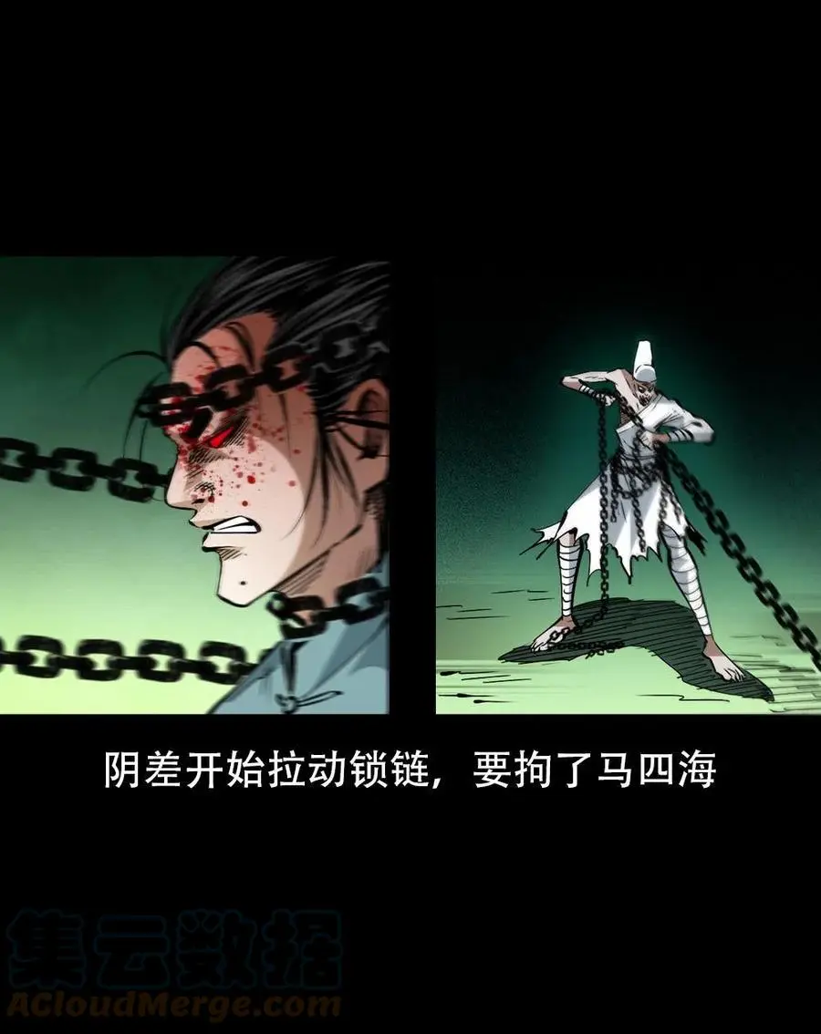 一百六十七话 莫入奈何桥 第7页