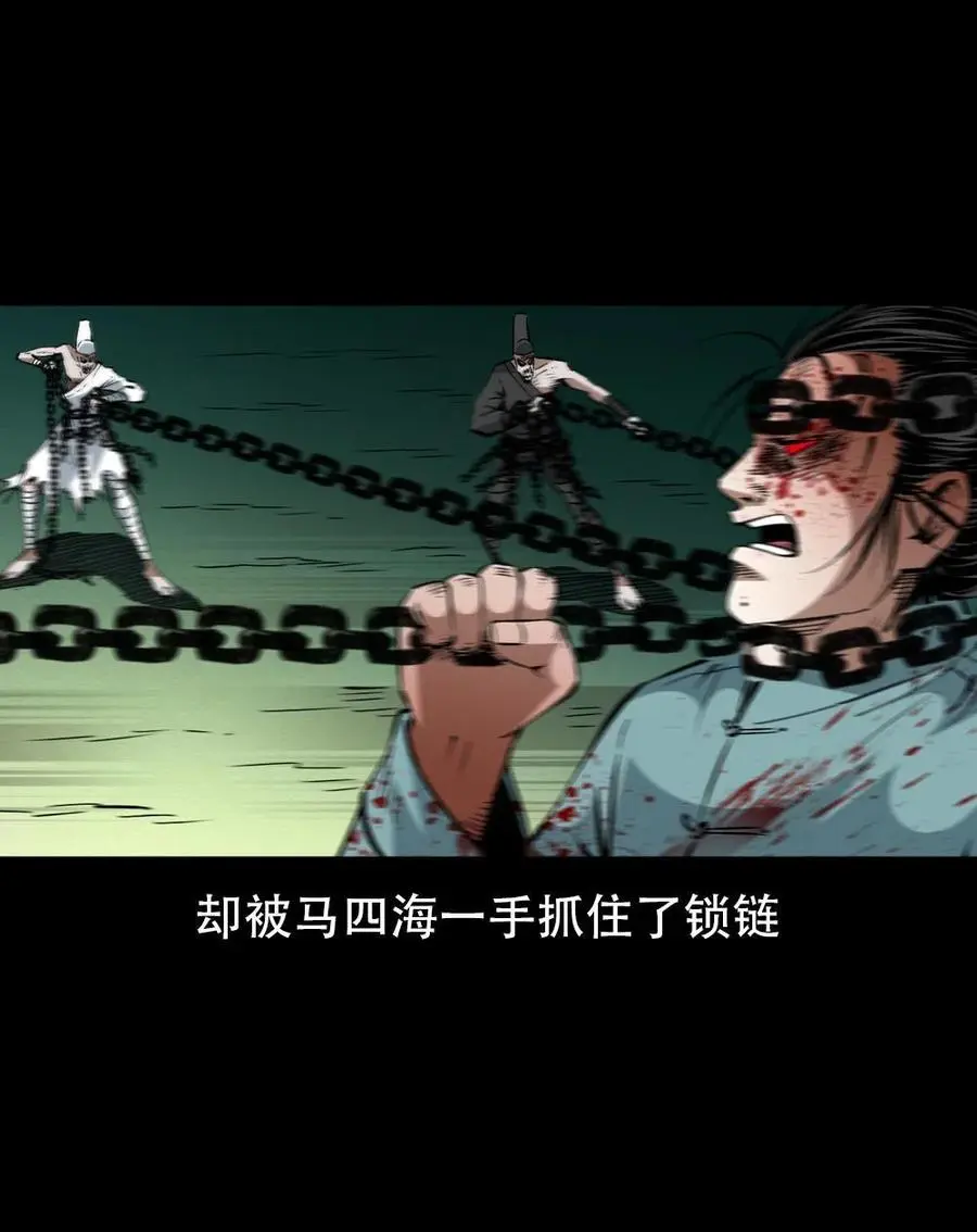 一百六十七话 莫入奈何桥 第8页