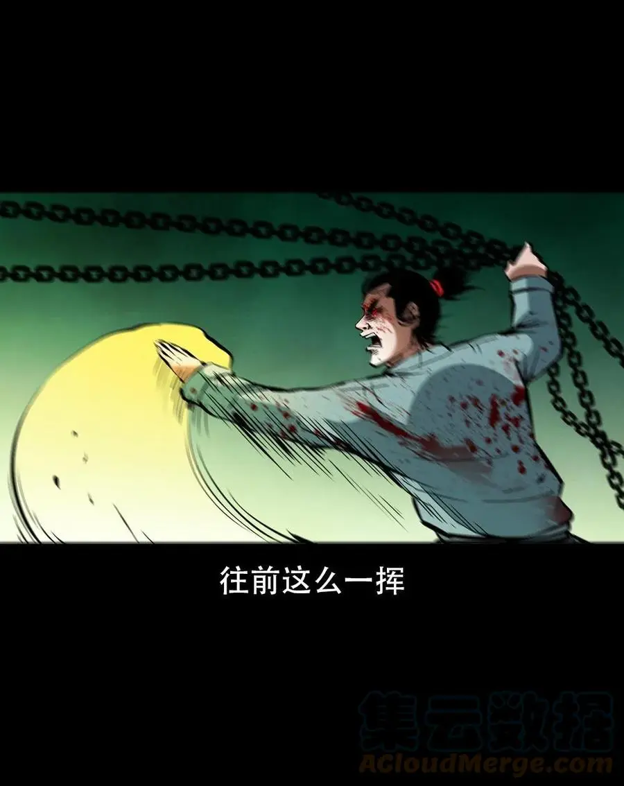 一百六十七话 莫入奈何桥 第10页