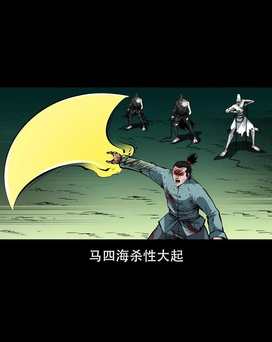 一百六十七话 莫入奈何桥 第12页