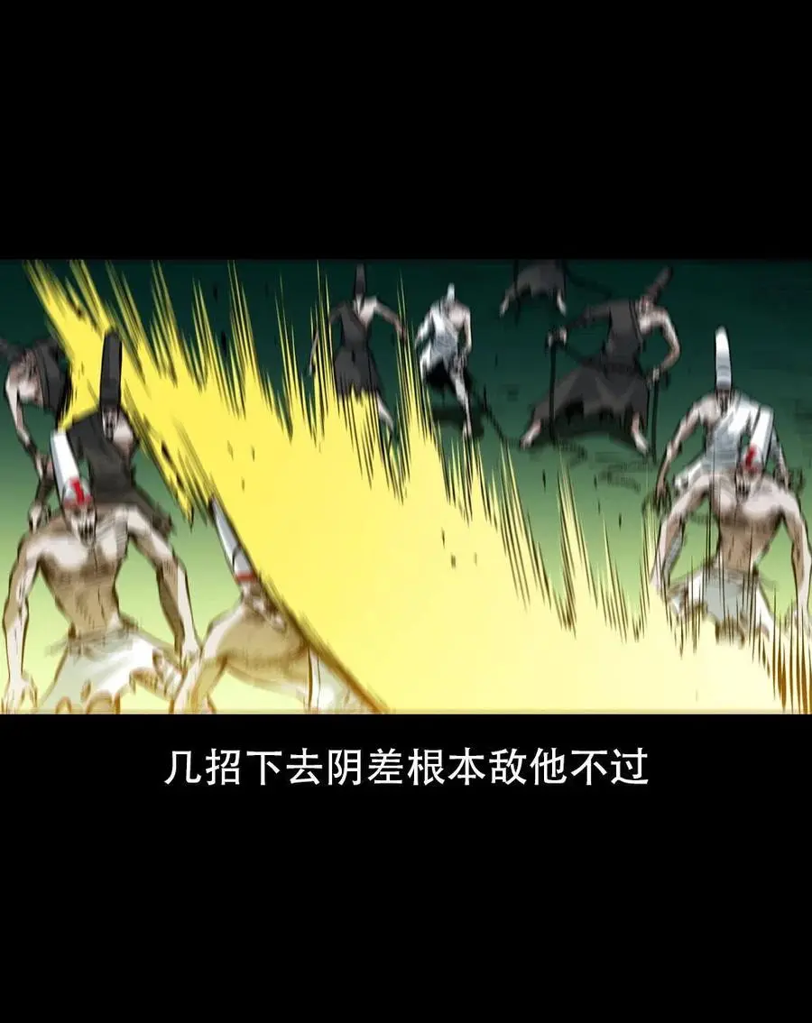 一百六十七话 莫入奈何桥 第14页