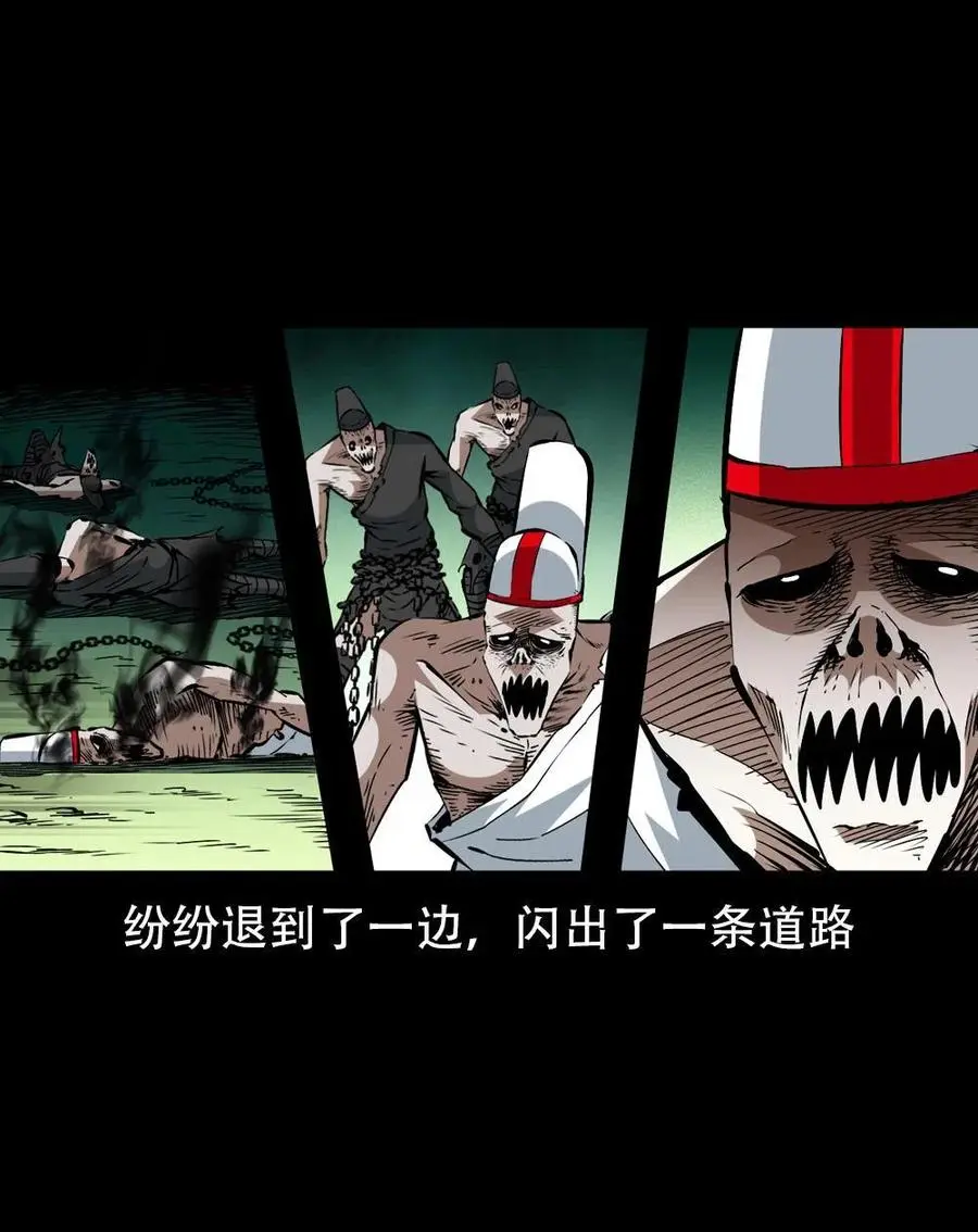 一百六十七话 莫入奈何桥 第15页