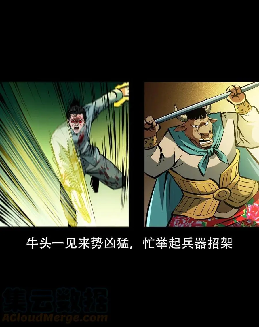 一百六十七话 莫入奈何桥 第22页