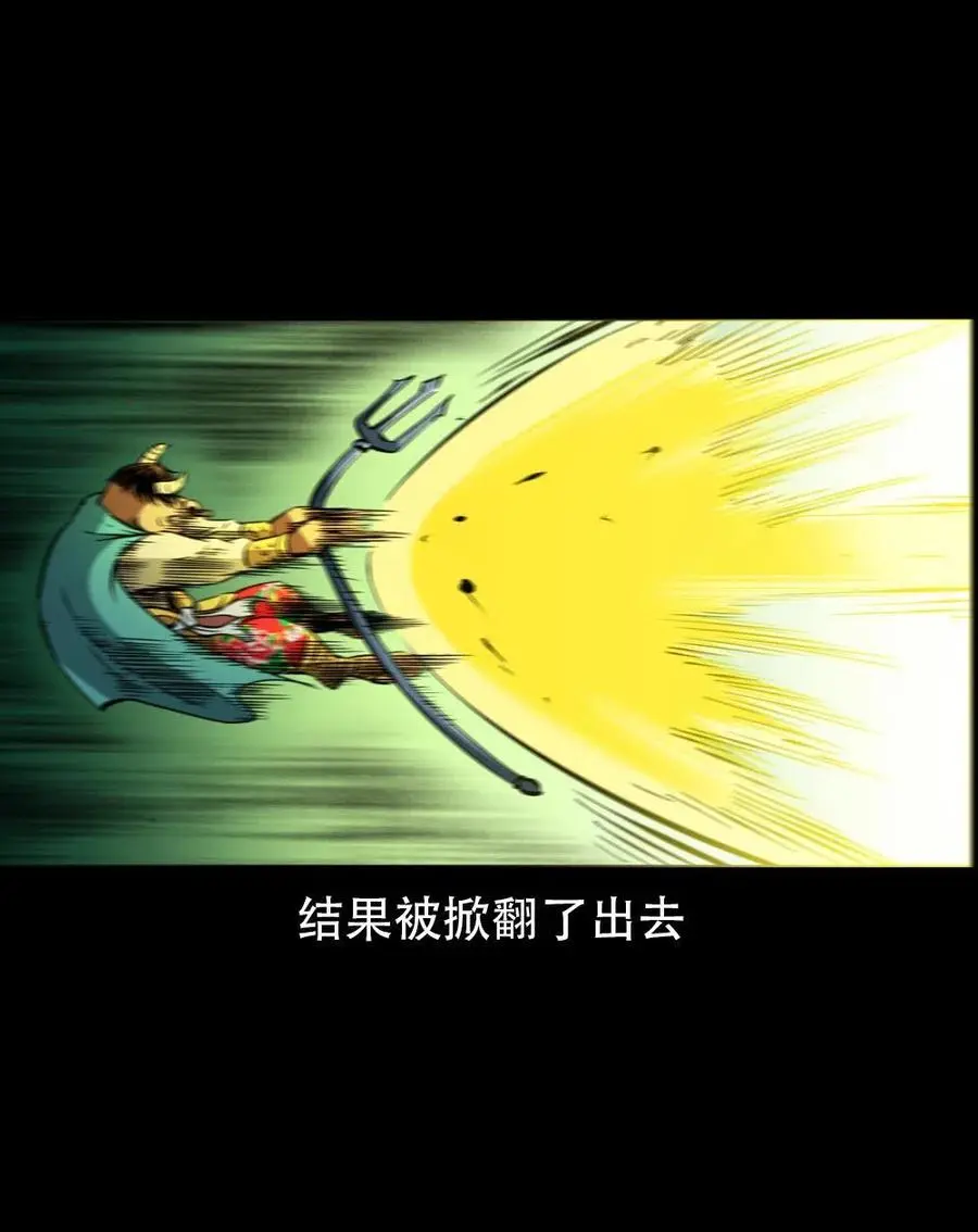 一百六十七话 莫入奈何桥 第23页