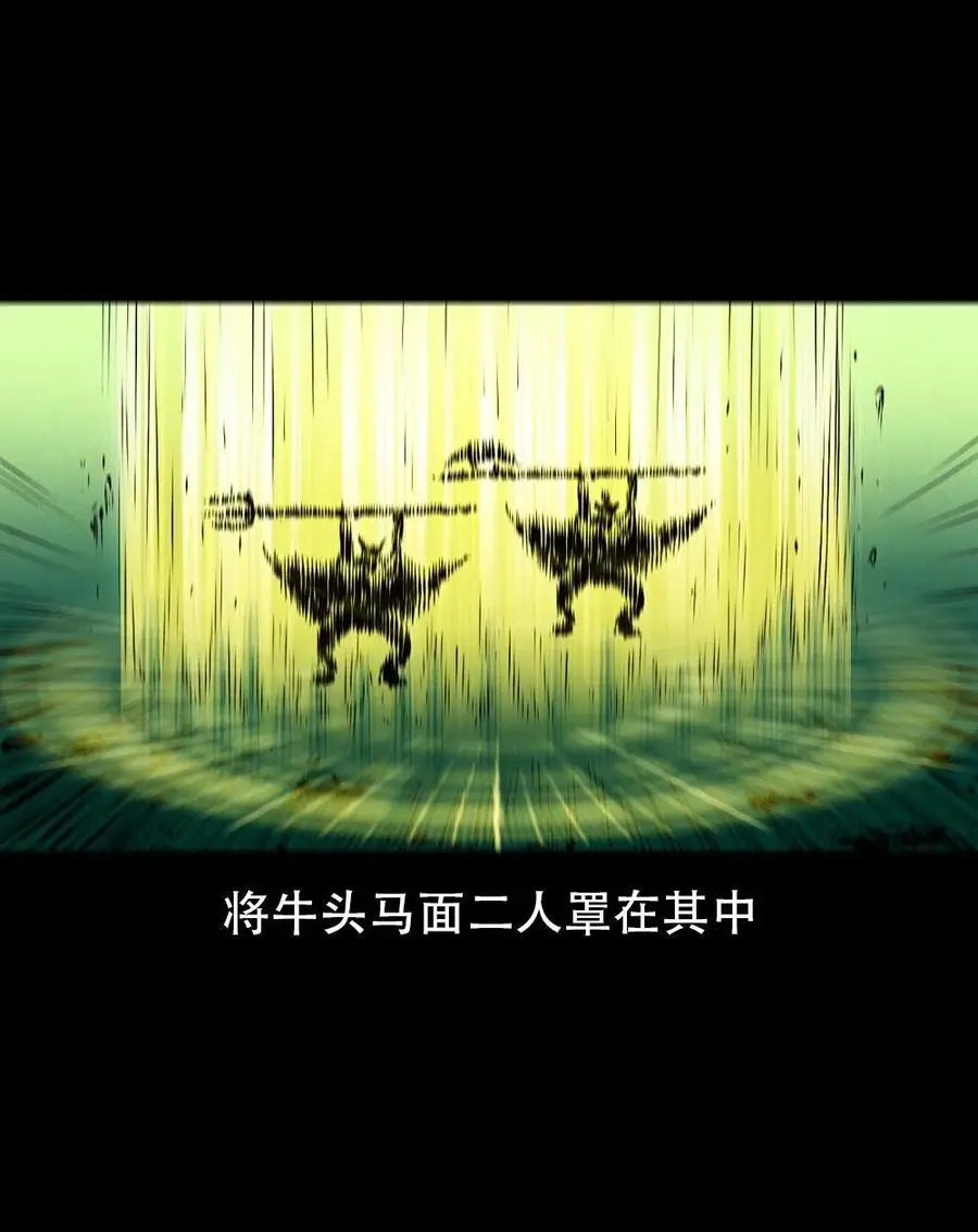一百六十七话 莫入奈何桥 第27页