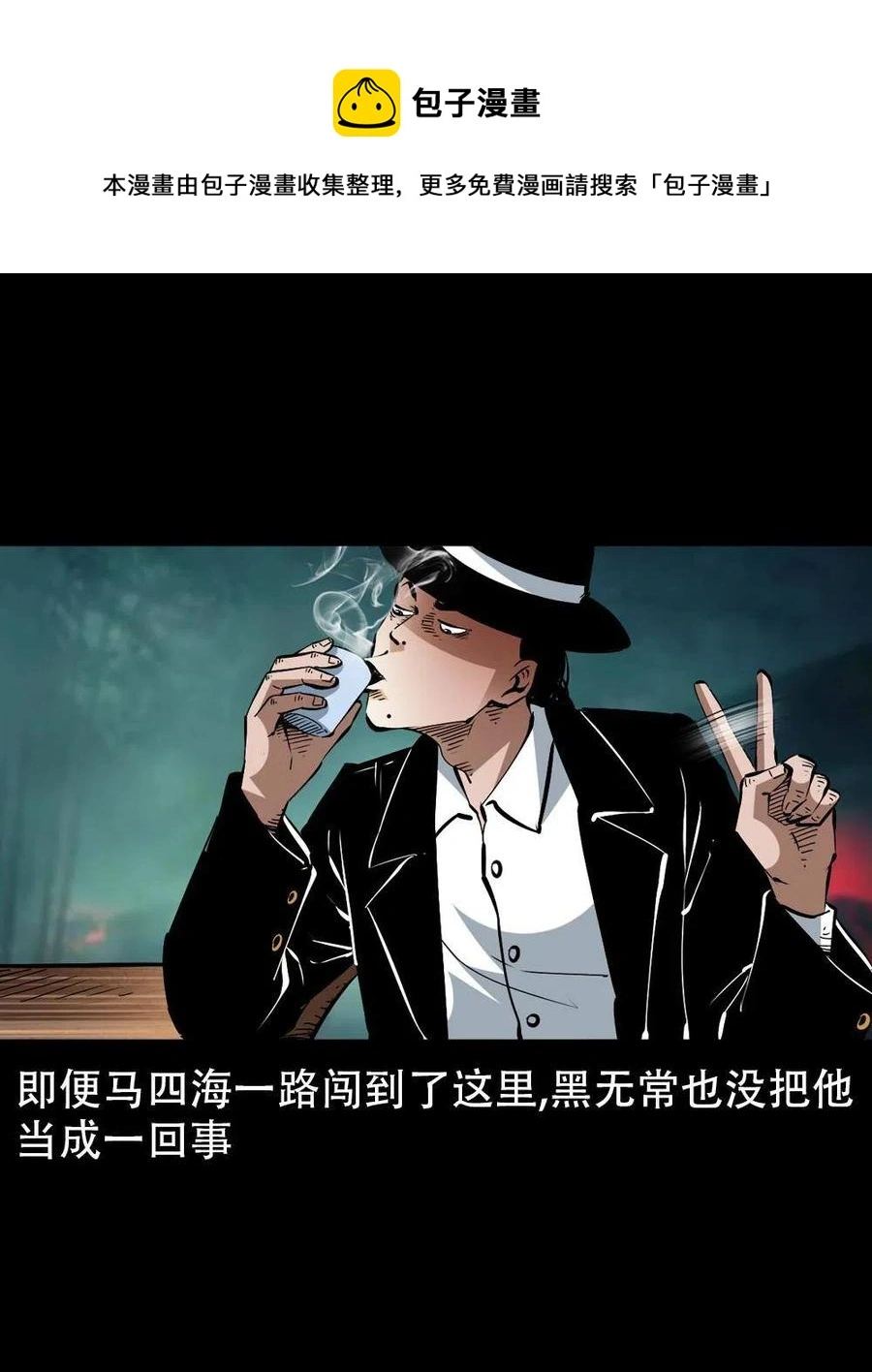 一百六十七话 莫入奈何桥 第33页
