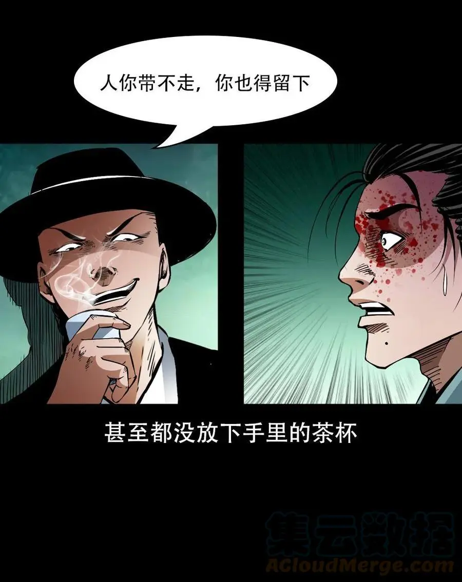 一百六十七话 莫入奈何桥 第34页