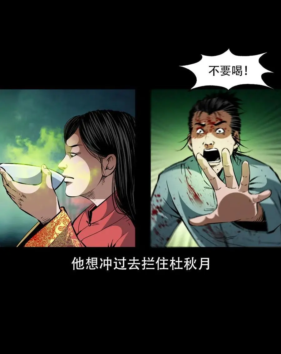 一百六十七话 莫入奈何桥 第36页
