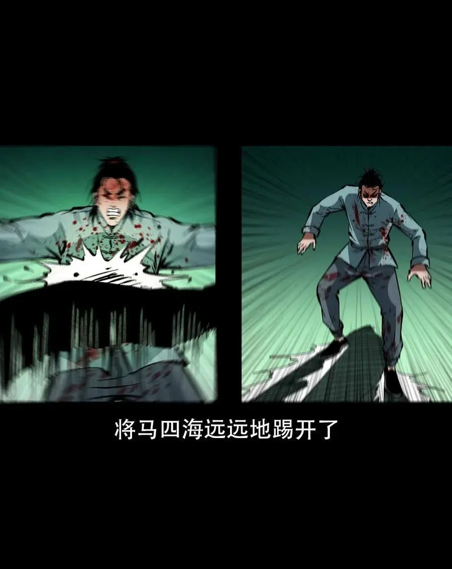 一百六十七话 莫入奈何桥 第38页