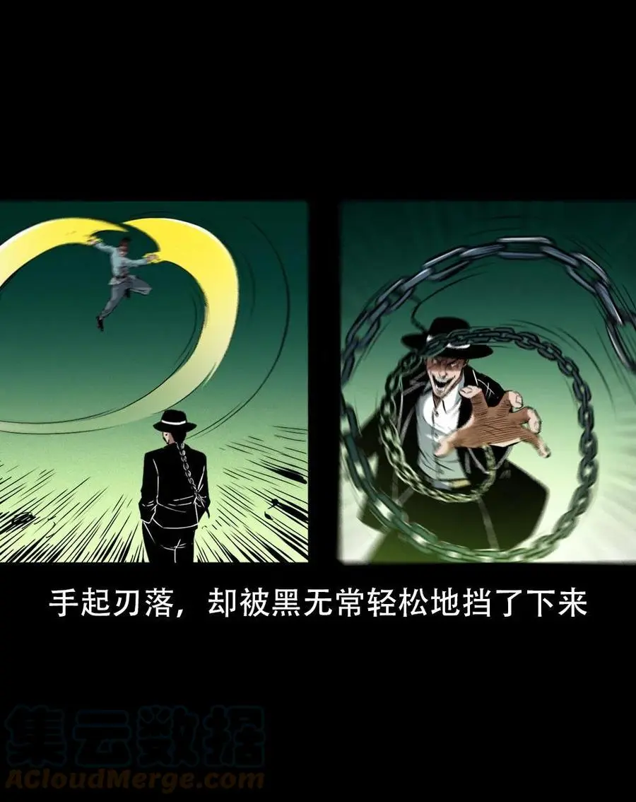 一百六十七话 莫入奈何桥 第40页