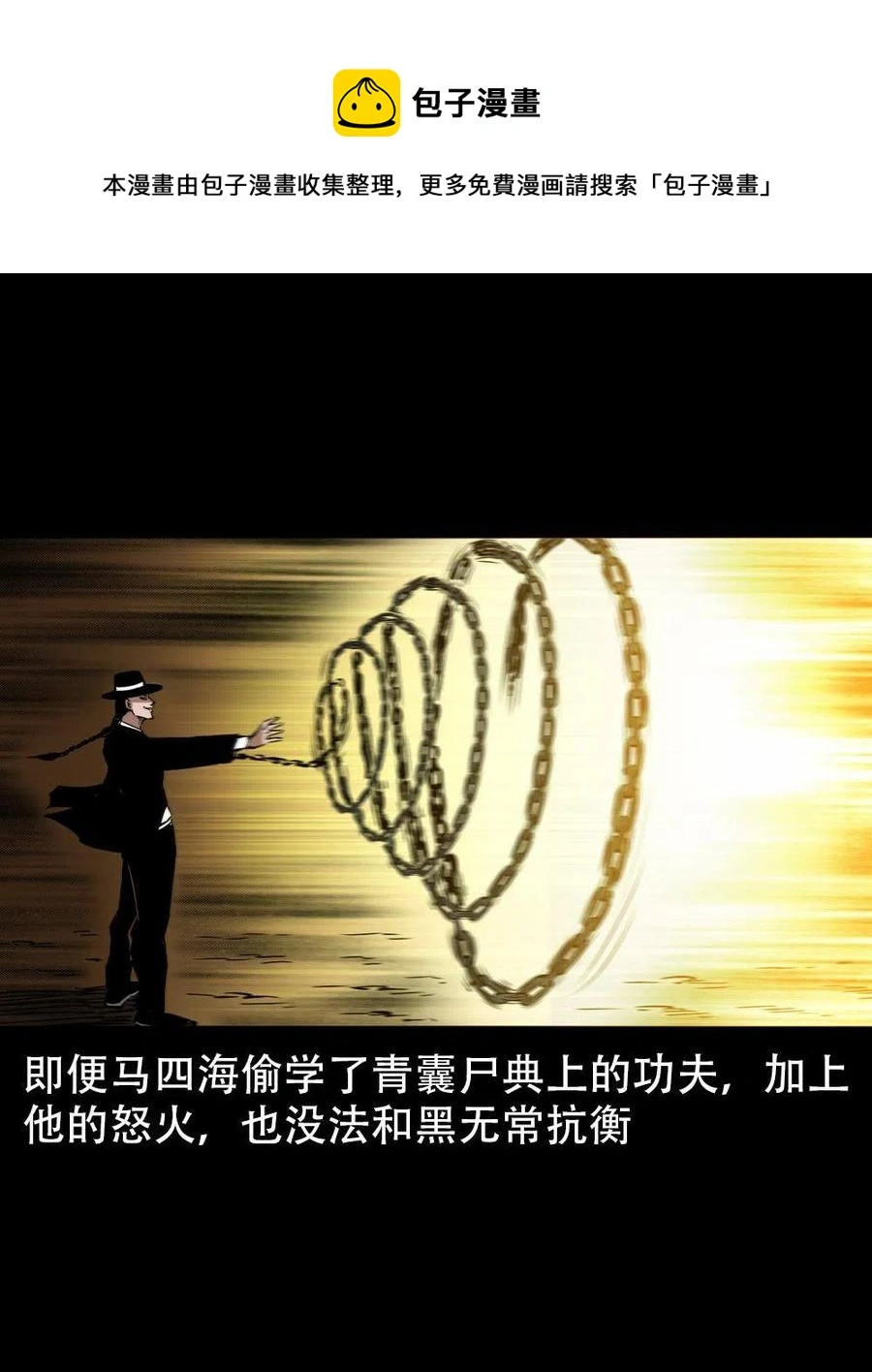 一百六十七话 莫入奈何桥 第41页