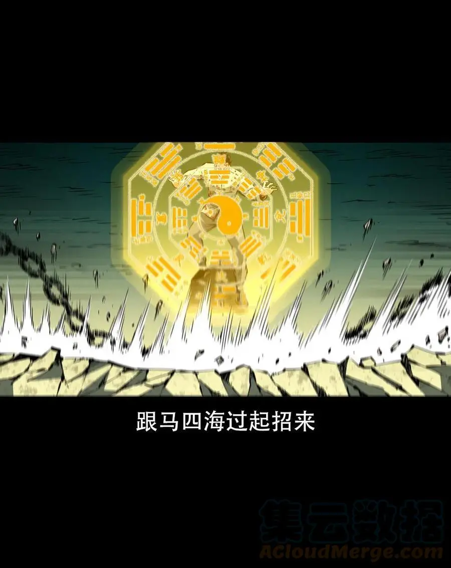 一百六十七话 莫入奈何桥 第43页