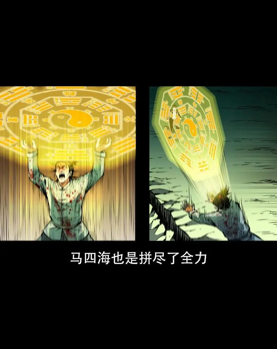 一百六十七话 莫入奈何桥 第44页