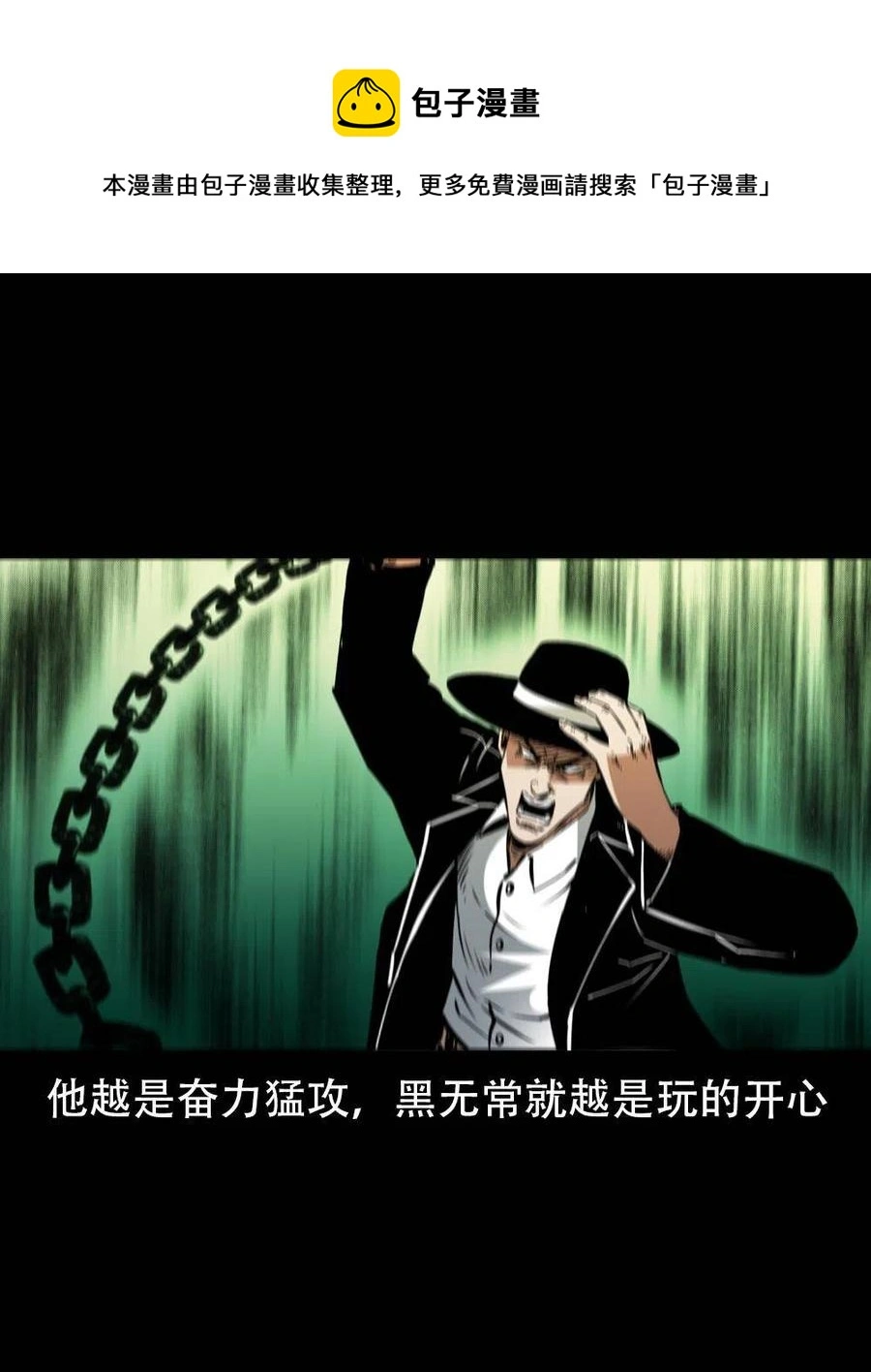 一百六十七话 莫入奈何桥 第45页