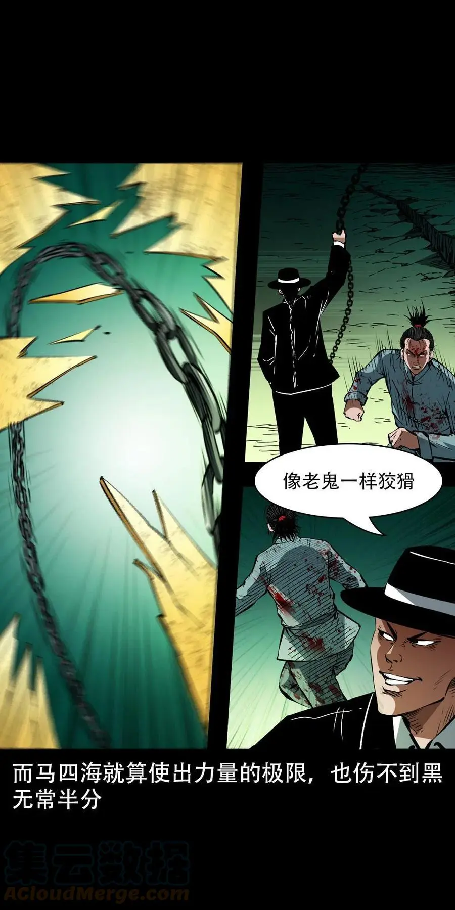 一百六十七话 莫入奈何桥 第46页