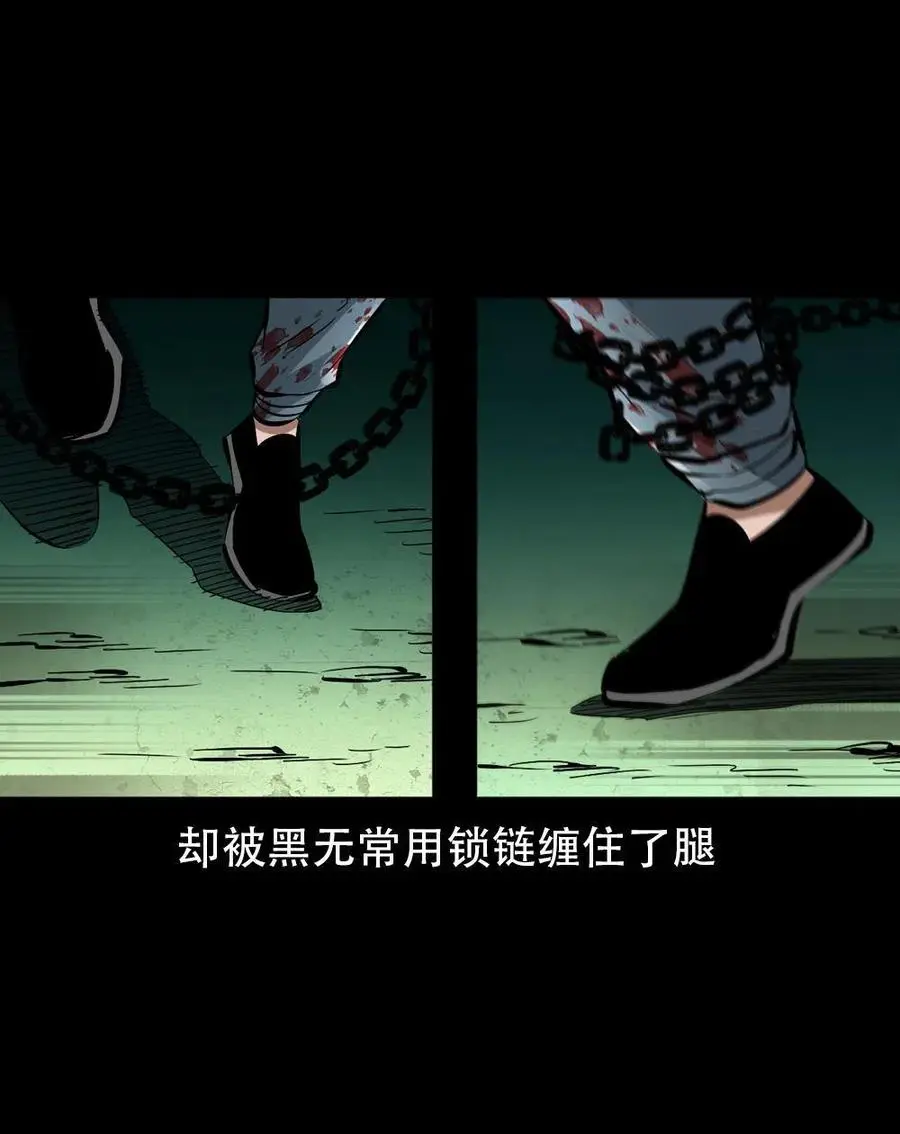 一百六十七话 莫入奈何桥 第48页