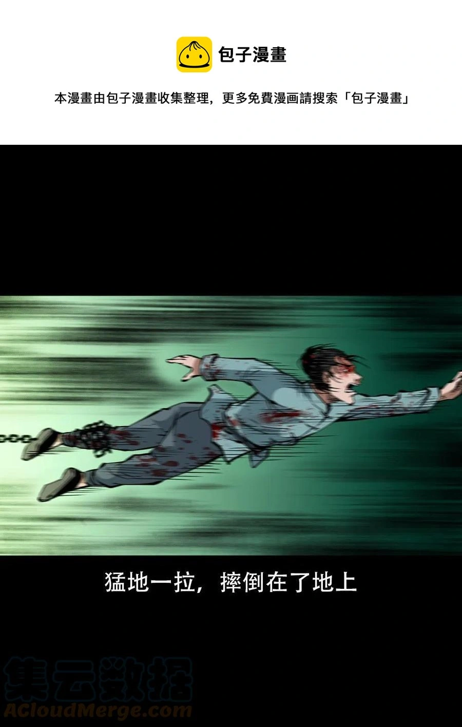 一百六十七话 莫入奈何桥 第49页