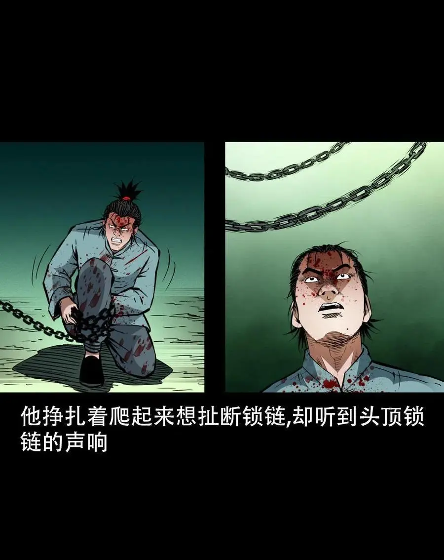 一百六十七话 莫入奈何桥 第50页