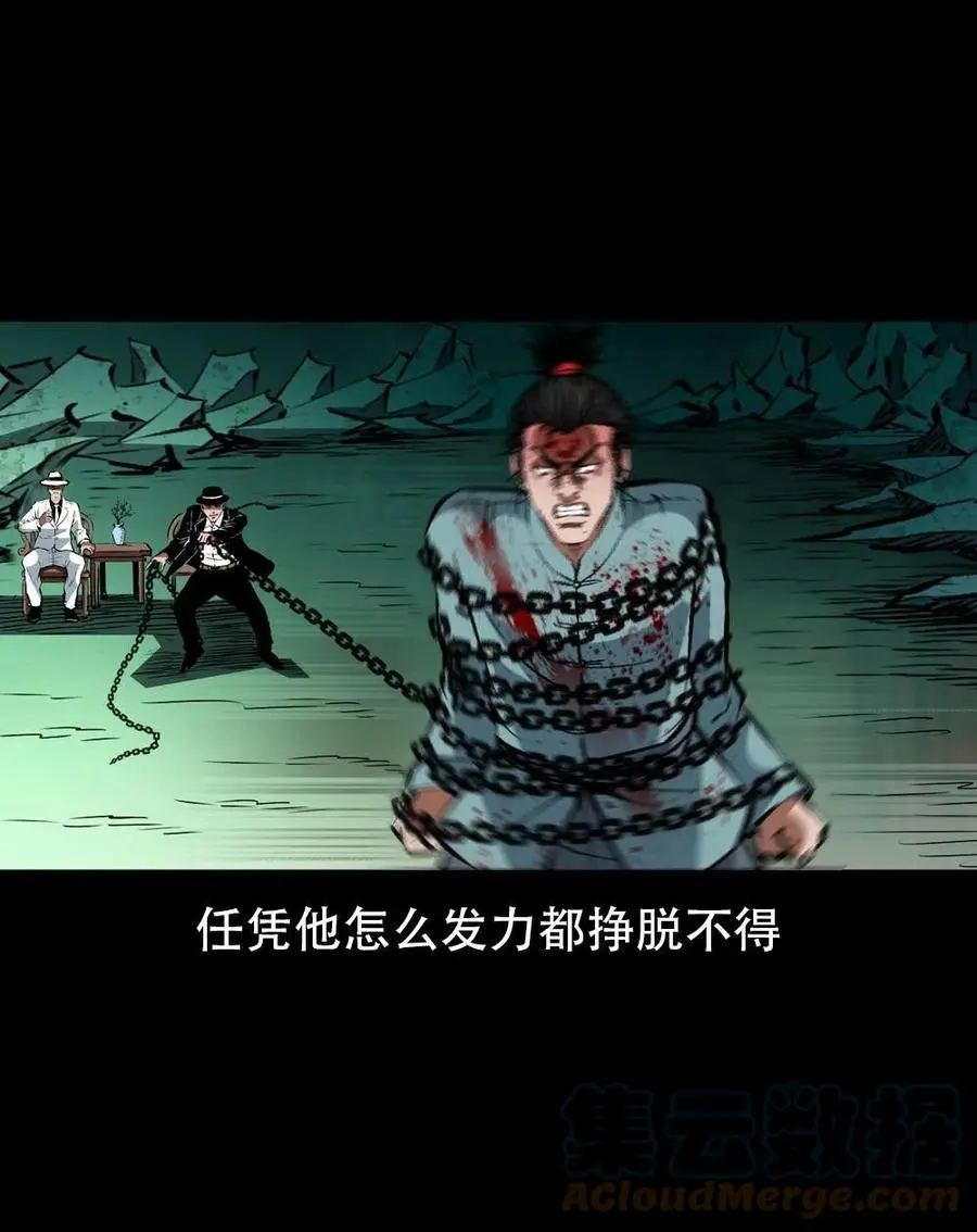 一百六十七话 莫入奈何桥 第52页
