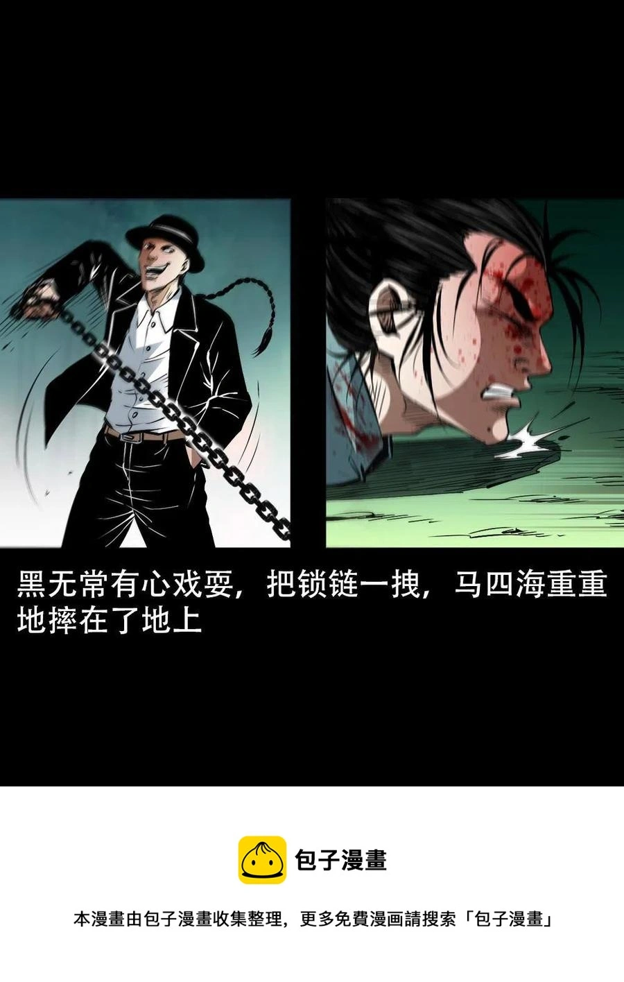 一百六十七话 莫入奈何桥 第53页