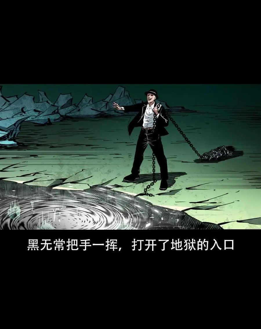 一百六十七话 莫入奈何桥 第59页