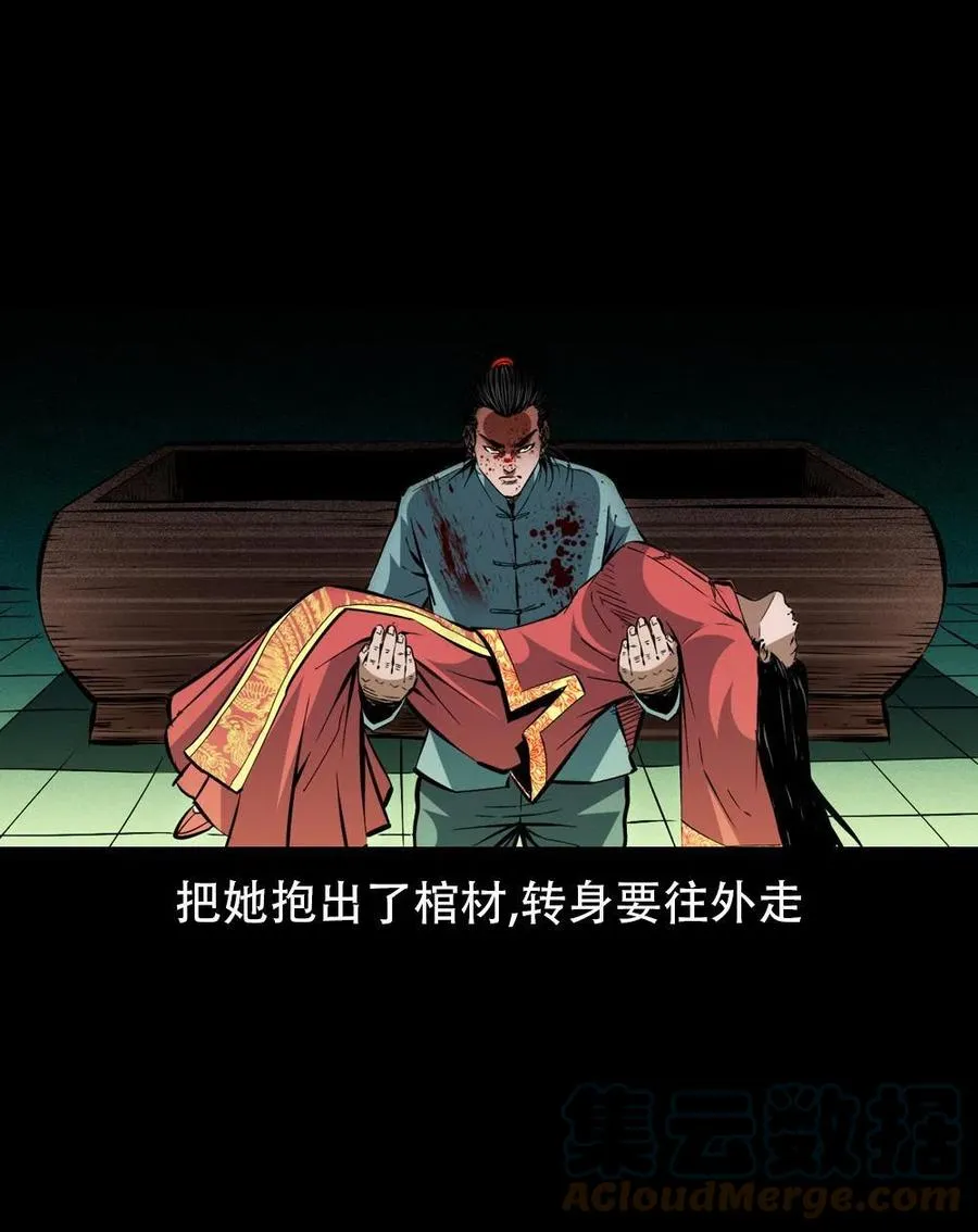 一百六十六话 马四海之怒 第4页