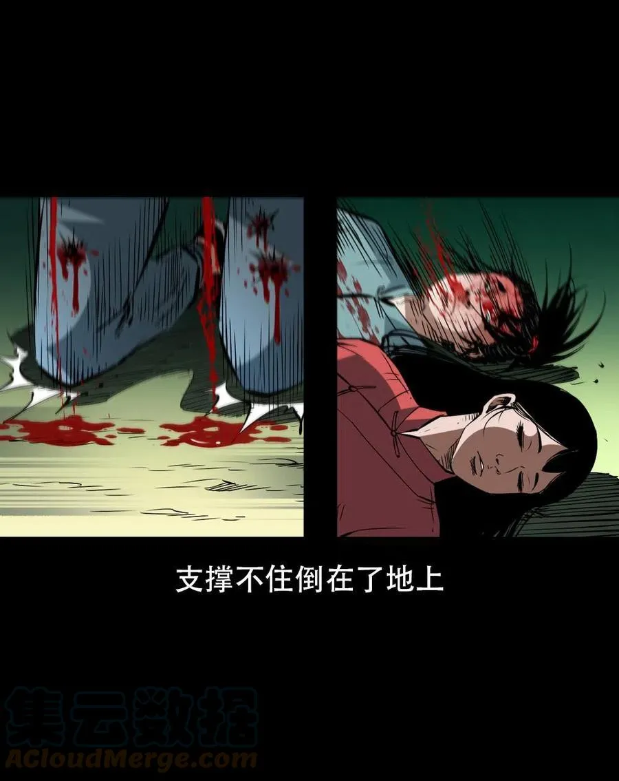 一百六十六话 马四海之怒 第7页